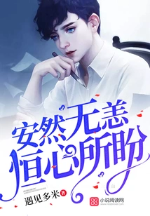 Safe and Sound, Longing for it with All My Heart