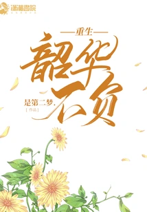 Live up to Your Rebirth and Live up to Your Youth