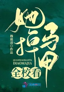 The Whole School Watched Her Lose Her Vest