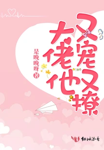 Boss, He Dotes on and Flirts with You