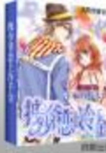 Drag the Young Master to Fall in Love with Leng Qianjin