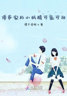 The Little Goblin in Mr. Fu's House Can Be Either Salty or Sweet