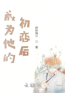 After Becoming His First Love