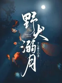 Wild Dog Drowns in the Moon