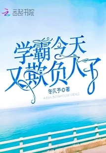 The Top Student Bullied Me Again Today