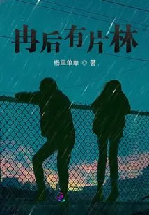 There is a Forest after Ran