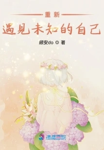 Growth Story of a Trainee Girl