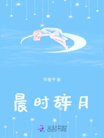 Farewell to the Moon in the Morning