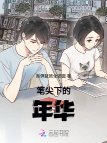 The Years under the Pen