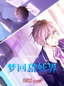 Dreaming Back to the World of Hunting Monsters