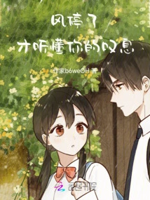 Only When the Wind Stops Can I Understand Your Sigh