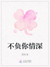 Live up to Your Affection