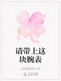 Please Bring This Watch