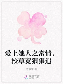 Falling in Love with Her is Human Nature, but the School Boy Pursues Her Fiercely