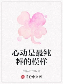 Heartbeat is the Purest Form