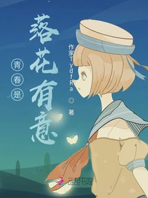 Youth is Like Falling Flowers with Intention