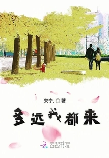 No Matter How Far I Come