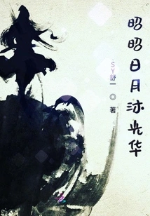 The Sun and Moon Shine Brightly