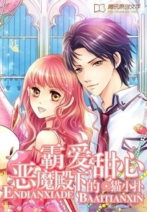 The Domineering Sweetheart of His Highness the Devil