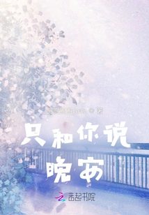 Just Say Good Night to You