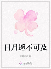 The Sun and Moon Are Out of Reach