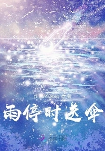 Give an Umbrella When it Stops Raining