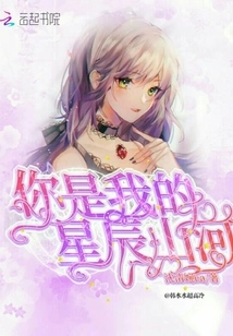 You Are My Stars and Mountains and Rivers