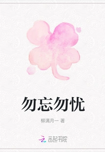 Don't Forget, Don't Worry