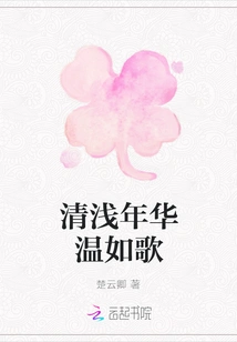 Qingqianqianhua Wenruge