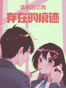 Please Don't Forget the Traces of My Existence