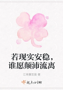 If Reality is Stable, Who Would Want to Be Displaced?