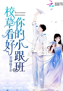 The School Boss is Optimistic About Your Little Follower