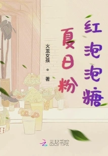 Summer Pink Bubble Gum