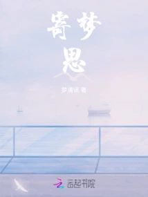 Send Dreams and Thoughts