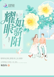 Dazzling Like the Sun