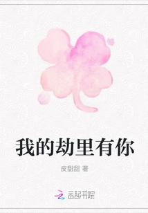 You Are in My Destiny