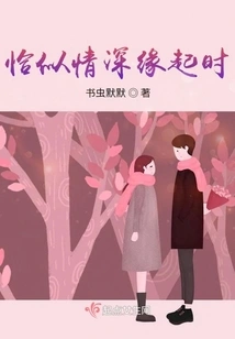 Just Like When Deep Love Arises