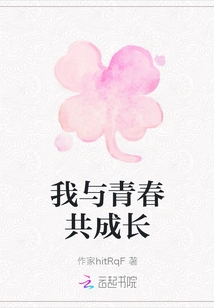 I Grow up with Youth