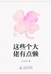 These Big Guys Are a Bit Lazy