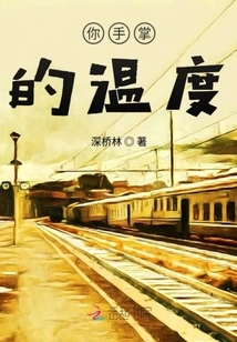 The Temperature of Your Palm