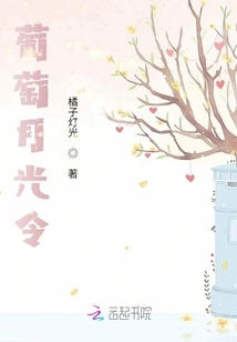 Grape Moonlight Order