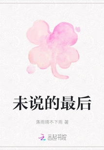 The Last Thing Left Unsaid