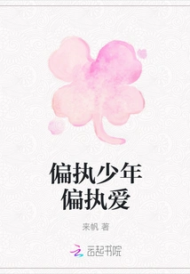 Paranoid Boy Paranoid Love