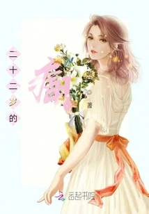 The Pain of Twenty-two Years Old