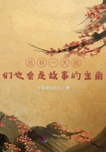 Weeds Die in Midsummer Fires