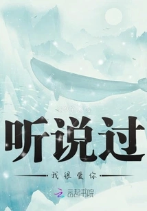 I've Heard That I Love You Very Much