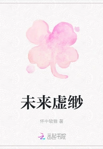 The Future is Illusory