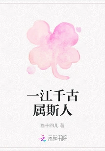 Yijiang Belongs to Si People Through the Ages