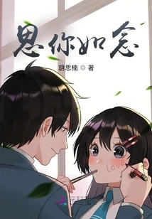 Miss You as Much as I Miss You