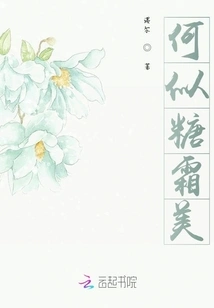 How Beautiful Like Sugar Frosting